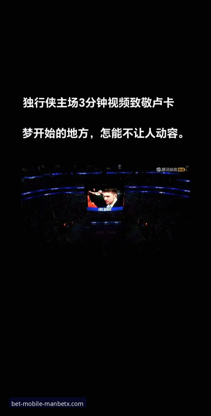 manbetx手机网页版手机版攻略 3大关键转折点解读湖人锁定季后赛:第35次赛区冠军背后的创新突破