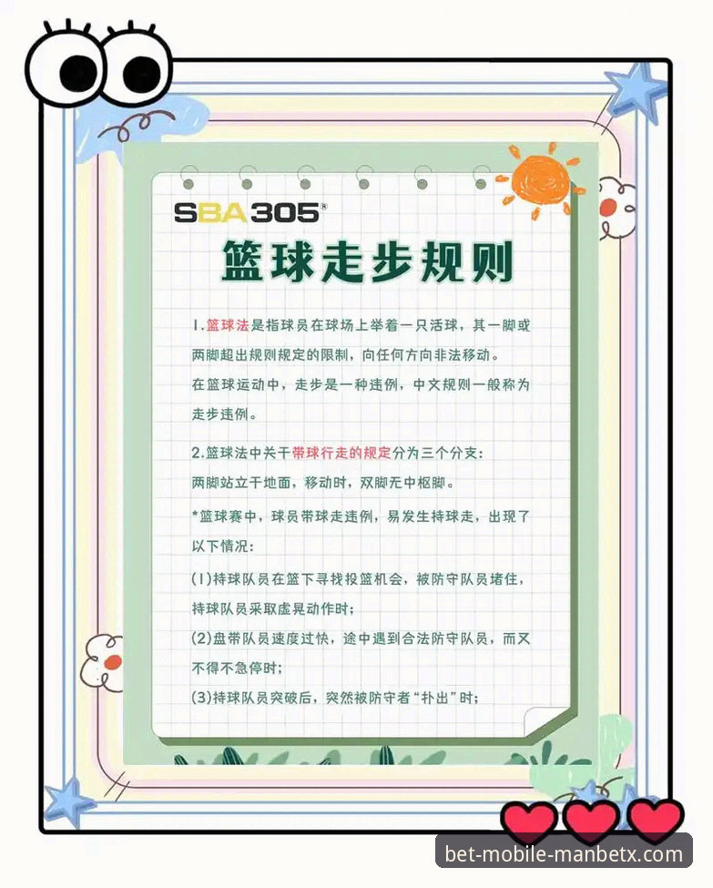 陈国豪回避条款升级：CBA状元对阵旧主出场限制实用指南